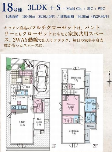 【仲介手数料０円】茅ヶ崎市柳島海岸　新築一戸建て　全19棟のその他|18号棟【仲介手数料０円】茅ヶ崎市柳島海岸　新築一戸建て　全19棟