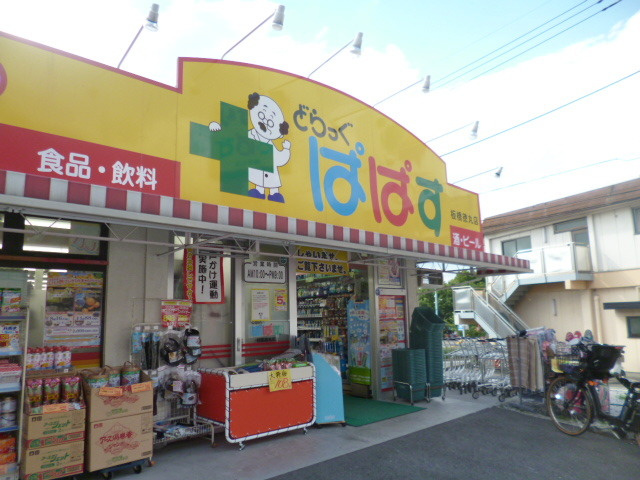 サンクレストのその他|どらっぐぱぱす