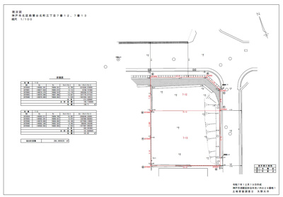 【区画図】 | 鈴蘭台北町3丁目土地 | 現況図