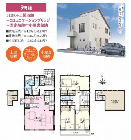 【その他】 | 【仲介手数料０円】寒川町倉見　新築一戸建て　全14棟 | 【仲介手数料０円】寒川町倉見　新築一戸建て　全7棟