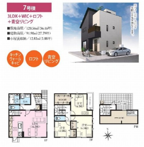 【その他】 | 【仲介手数料０円】寒川町倉見　新築一戸建て　全14棟 | 【仲介手数料０円】寒川町倉見　新築一戸建て　全7棟