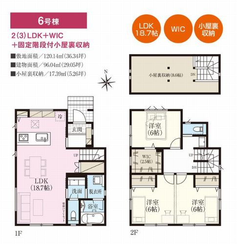 【間取り】 | 【仲介手数料０円】寒川町倉見　新築一戸建て　全14棟 | 6号棟【仲介手数料０円】寒川町倉見　新築一戸建て　全7棟