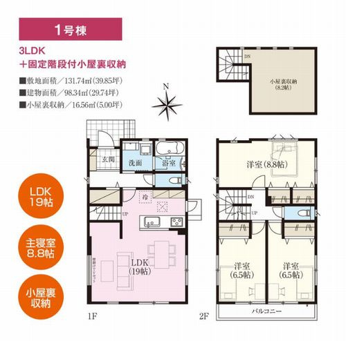 【その他】 | 【仲介手数料０円】寒川町倉見　新築一戸建て　全14棟 | 1号棟【仲介手数料０円】寒川町倉見　新築一戸建て　全7棟