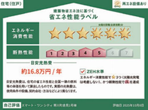 【その他】 | 【仲介手数料０円】寒川町倉見　新築一戸建て　全14棟 | 7号棟【仲介手数料０円】寒川町倉見　新築一戸建て　全7棟