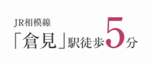【その他】 | 【仲介手数料０円】寒川町倉見　新築一戸建て　全14棟 | 9号棟【仲介手数料０円】寒川町倉見　新築一戸建て　全7棟