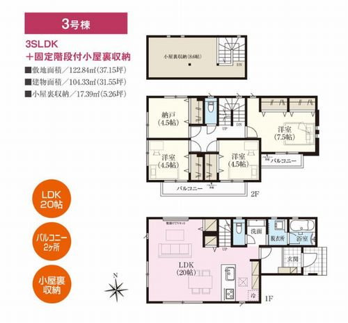 【外観パース】 | 【仲介手数料０円】寒川町倉見　新築一戸建て　全14棟 | 6号棟【仲介手数料０円】寒川町倉見　新築一戸建て　全7棟