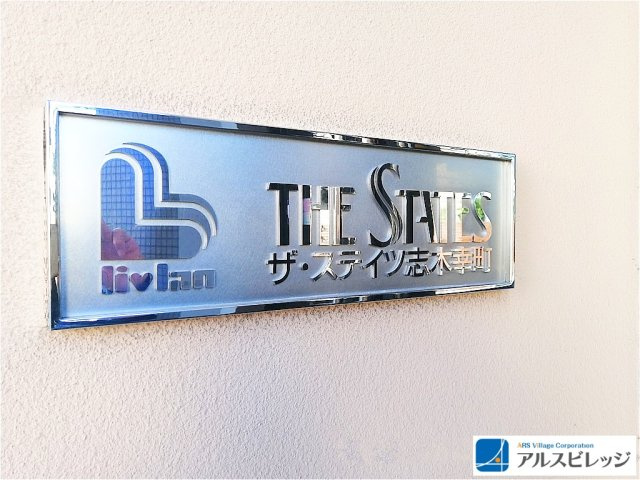 ザ・ステイツ志木幸町のその他|エントランス