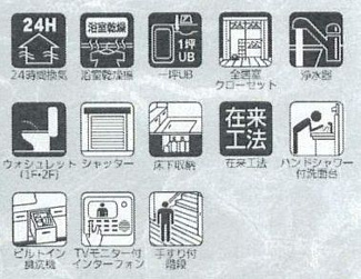 【その他】 | 茅ヶ崎市今宿  2号棟 3期 | 設備・仕様