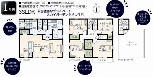 【間取り】 | 【仲介手数料０円】厚木市水引2丁目　新築一戸建て　1号棟　全2棟 | 1号棟【仲介手数料０円】厚木市水引2丁目　新築一戸建て　全2棟