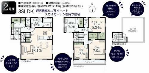 【間取り】 | 【仲介手数料０円】厚木市水引2丁目　新築一戸建て　全2棟 | 2号棟【仲介手数料０円】厚木市水引2丁目　新築一戸建て　全2棟