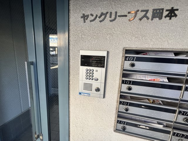 ヤングリーブス岡本のその他共用部分
