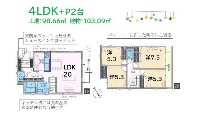 【間取り】 | 家族との繋がりを深める「リビングイン階段」の間取りプラン◎　
みんなで集まっても広々くつろげるLDK20帖！