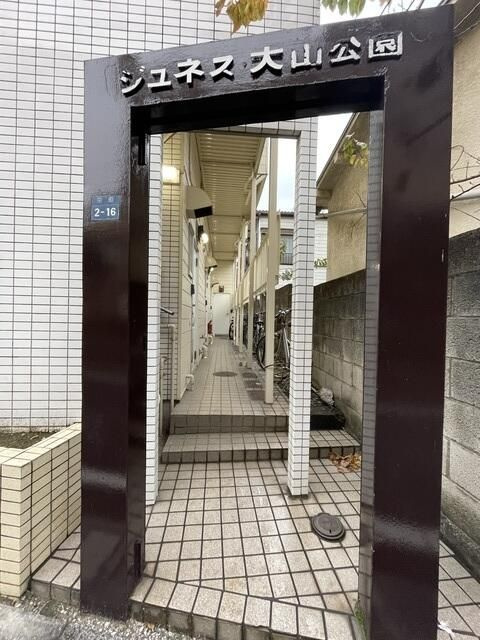 ジュネス大山公園Ⅱ号棟のエントランス