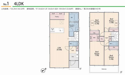 【間取り】 | 【仲介手数料０円】座間市ひばりが丘1丁目　新築一戸建て | 【仲介手数料０円】座間市ひばりが丘1丁目　新築一戸建て
