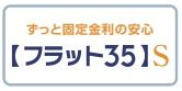 【その他】 | 秦野市弥生町 1号棟 | フラット35対応物件