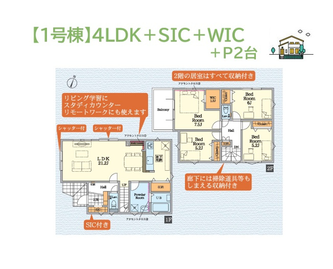 【間取り】 | 地盤・建物１０年保証をお付けしたZEH水準の省エネ適合住宅◎
家族が集まるリビングには自宅学習・リモートワークに、多目的に使えるスタディカウンターをご用意しました♪