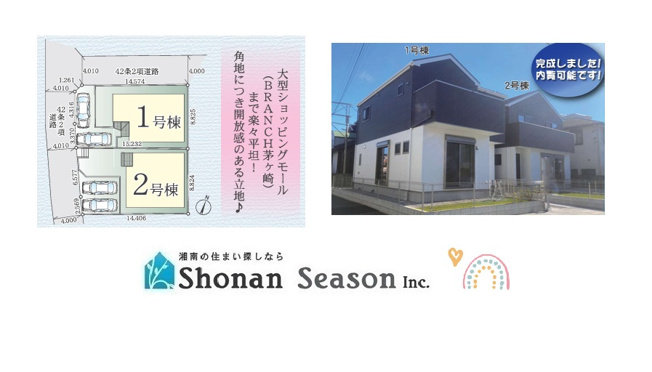 【区画図】 | 大型SC「BRANCH茅ヶ崎」まで楽々平坦！
湘南の海風そよぐ（北・西）角住居で、悠々自適な新生活をお迎えしませんか♪
ぜひご内見下さい。