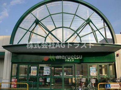 【周辺】 | コート・アヴェニュー | マルエツまで1000m