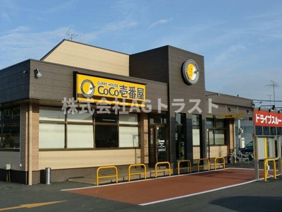 【周辺】 | コート・アヴェニュー | ＣｏＣｏ壱番屋まで190m