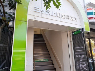 【その他】 | グリシーヌ・ユーヤ三ツ沢Ａ | 賃貸 神奈川県横浜市神奈川区三ツ沢西町