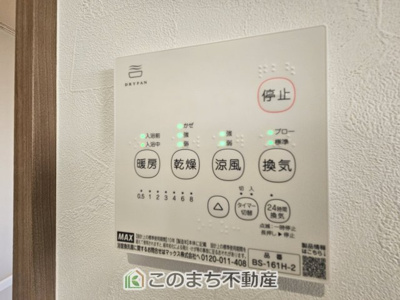 【設備】 | ワイウッドコート小山市城北第5期　2号棟 | 雨の日や湿気の多い梅雨時期など、洗濯物が乾き難い時期に重宝する浴室換気乾燥機。乾燥機能だけではなく、冬場の浴室内の寒暖差を緩和する暖房機能も標準装備。ヒートショック対策に一役買います。