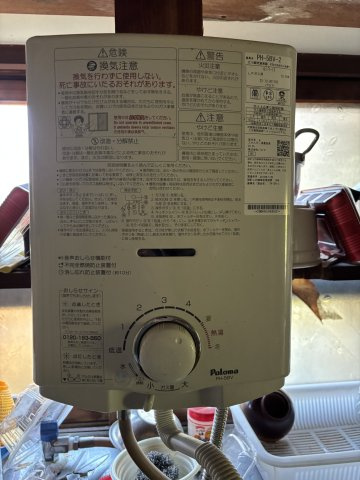 【設備】 | 大牟田市馬渡町