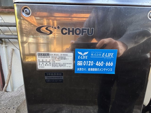 【設備】 | 大牟田市馬渡町