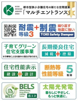 【構造・工法・仕様】 | 【仲介手数料無料！！】日野市南平5丁目　新築戸建て（全6棟）6号棟　4830万円