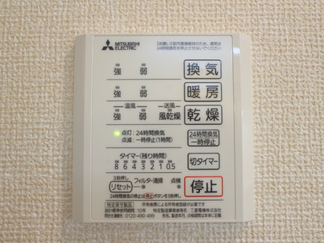 【設備】 | Grandstation宮上Ⅰ