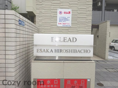 【その他】 | エスリード江坂広芝町 | マンション名