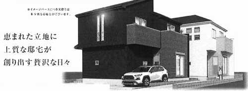 相模原市中央区星が丘2丁目　新築戸建全2棟の外観パース