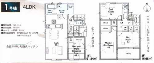 相模原市中央区田名第143　新築戸建全2棟　1号棟の外観パース