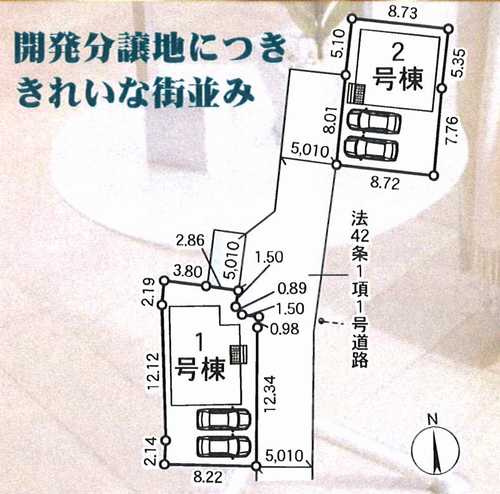 相模原市中央区田名第143　新築戸建全2棟　1号棟の区画図