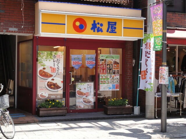 松屋尾山台店まで291m