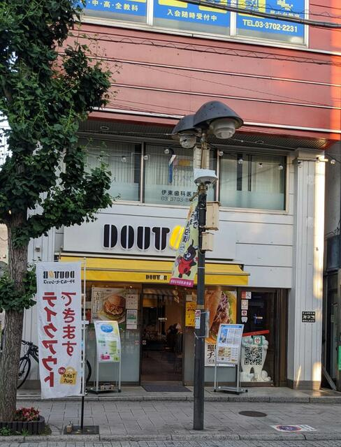 ドトールコーヒーショ…まで420m