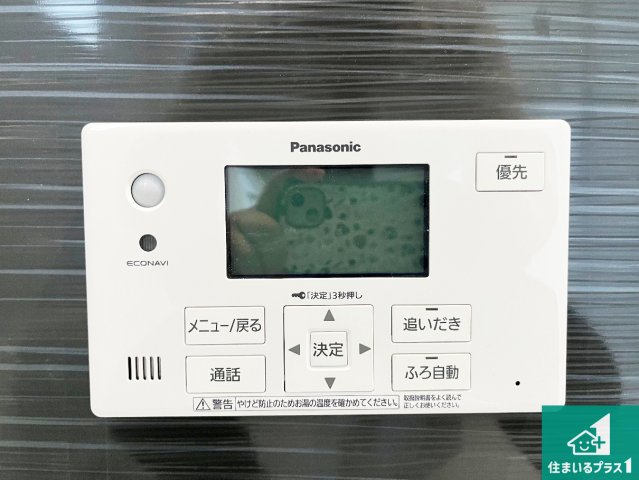 西脇市郷瀬町　第2期　新築一戸建ての発電・温水設備|給湯器リモコン（浴室側）省エネタイプの給湯器でお湯はり・追い炊き自由自在！お子様から高齢者の方まで、みんなが操作しやすいボタン配置です。