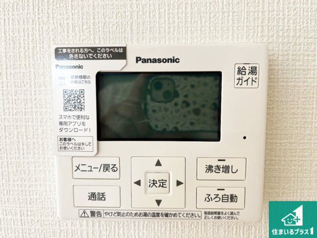 西脇市郷瀬町　第2期　新築一戸建ての浴室|ゆったりと足を伸ばせる浴室は一日の疲れを癒してくれる大切な空間です♪