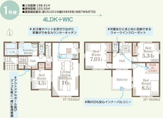 第3小美玉市羽鳥　新築戸建の間取り