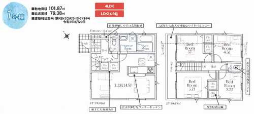 相模原市中央区田名第145　新築戸建全2棟　1号棟の間取り