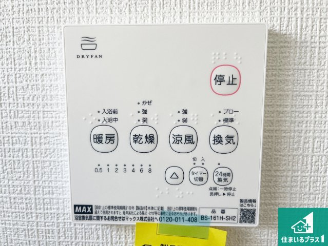 西脇市郷瀬町　第2期　新築一戸建ての居間・リビング|シンプルなリビングは、観葉植物等のインテリアを楽しめますね！パパ好みにも、ママ好みにも家具次第で雰囲気を変えることができます！