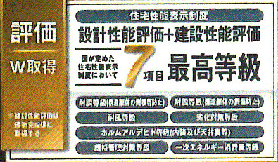 あきる野市野辺　新築戸建全2棟のその他