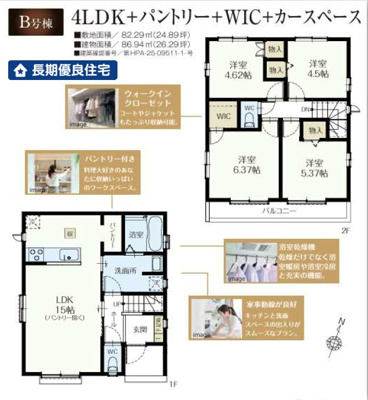 【区画図】 | 清瀬市竹丘3期全2棟