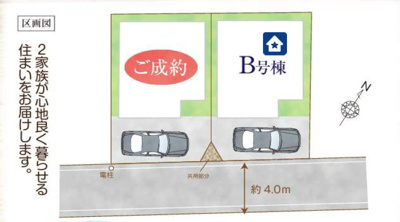 【その他】 | 清瀬市竹丘3期全2棟