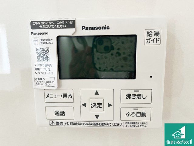 西脇市郷瀬町　第2期　新築一戸建ての浴室|ゆったりと足を伸ばせる浴室は一日の疲れを癒してくれる大切な空間です♪