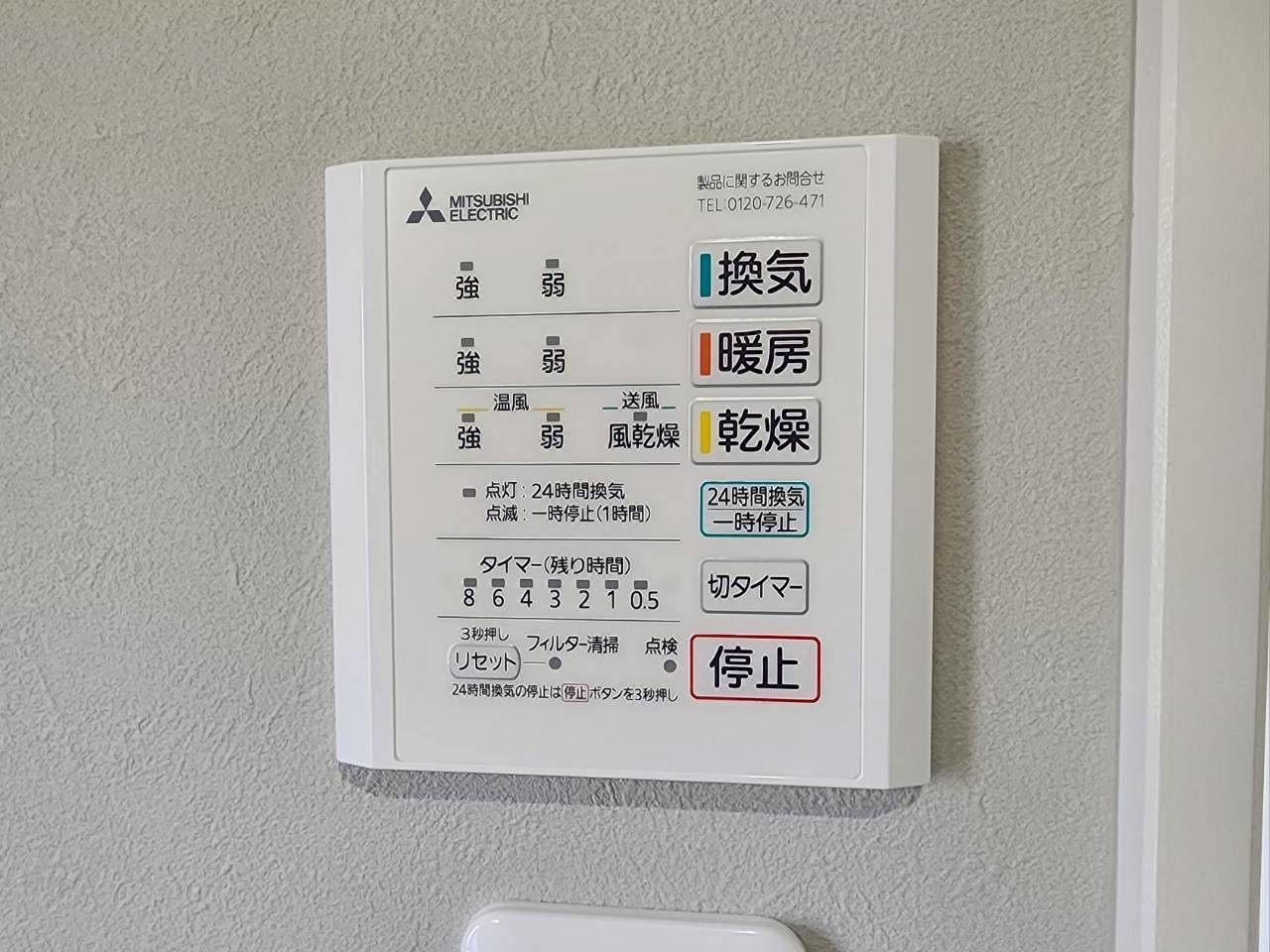 RESET HOUSE－リセットハウス－八幡西区楠北3丁目の冷暖房・空調設備|お風呂は浴室乾燥機付き♪