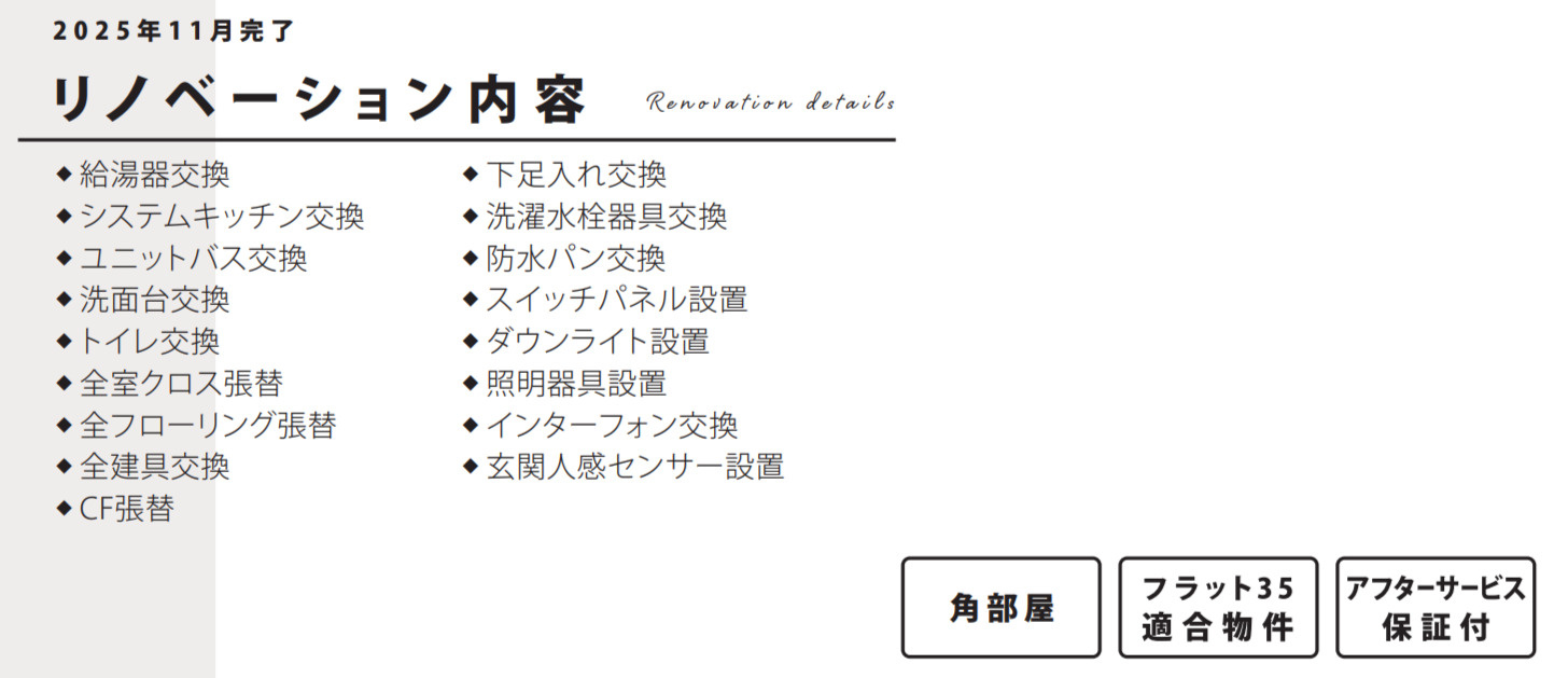 あざみ野団地3-3‐1号棟【仲介手数料無料】の区画図