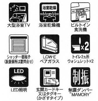 【その他】 | 秦野市春日町  1号棟 | 設備・仕様