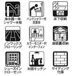 【その他】 | 秦野市春日町  1号棟 | 設備・仕様