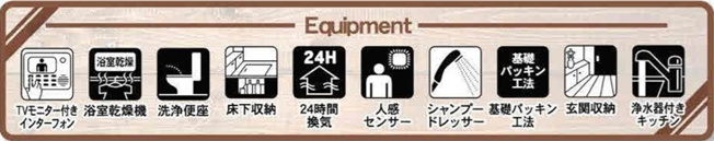 【設備】 | 千葉市中央区南生実町