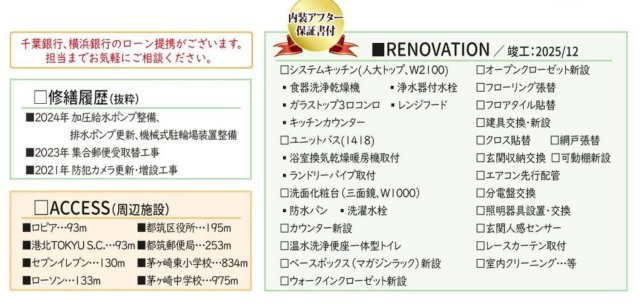 メイフェア・ミュゼ・レトワールセンター南駅前【仲介手数料無料】